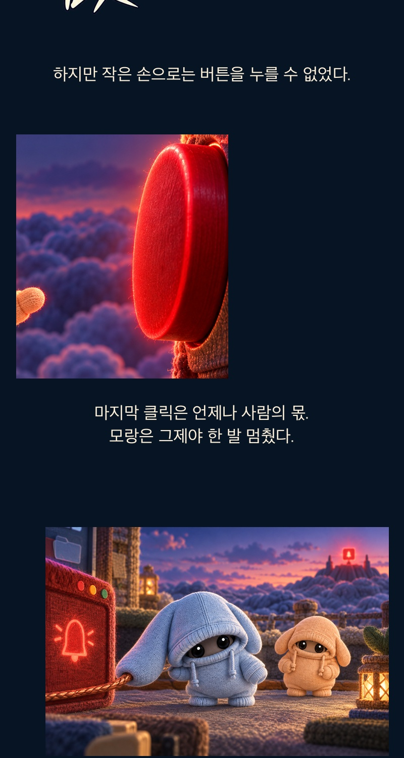 Korean original: episode 3, section 4