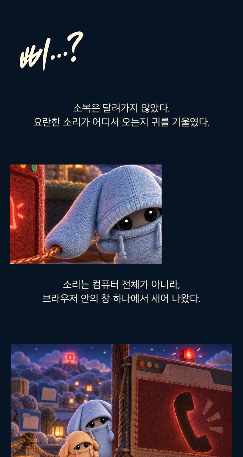 Korean original: episode 3, section 5