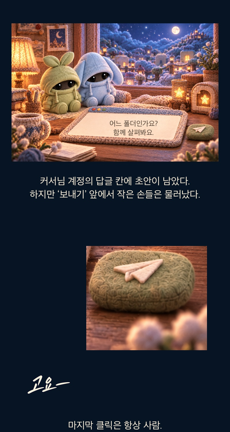 Korean original: episode 4, section 8