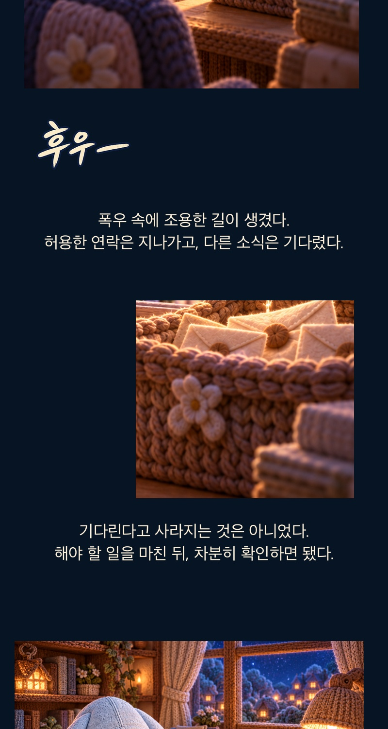 Korean original: episode 6, section 9