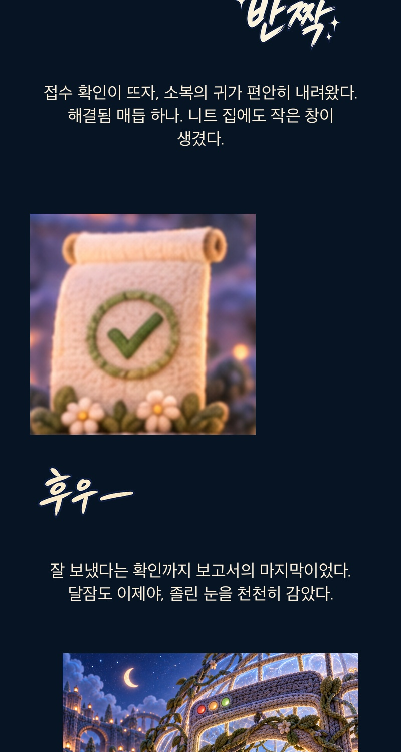 Korean original: episode 7, section 11