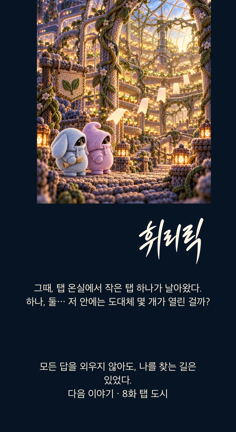 Korean original: episode 7, section 12