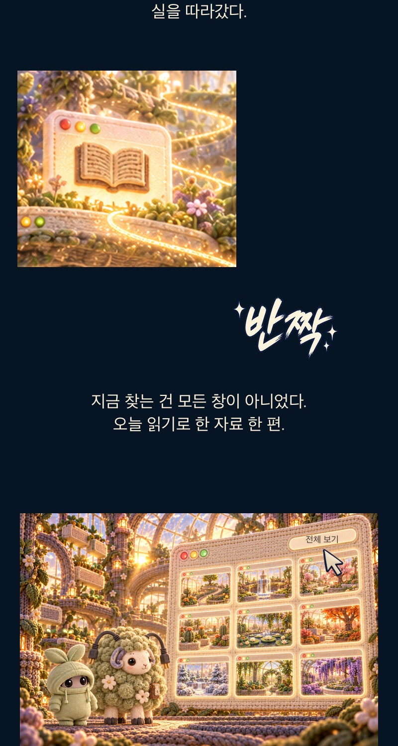 Korean original: episode 8, section 5