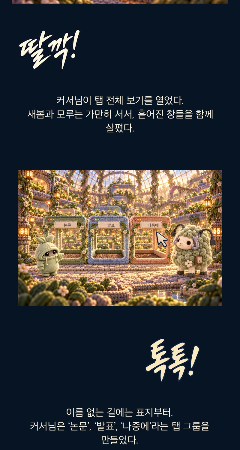 Korean original: episode 8, section 6