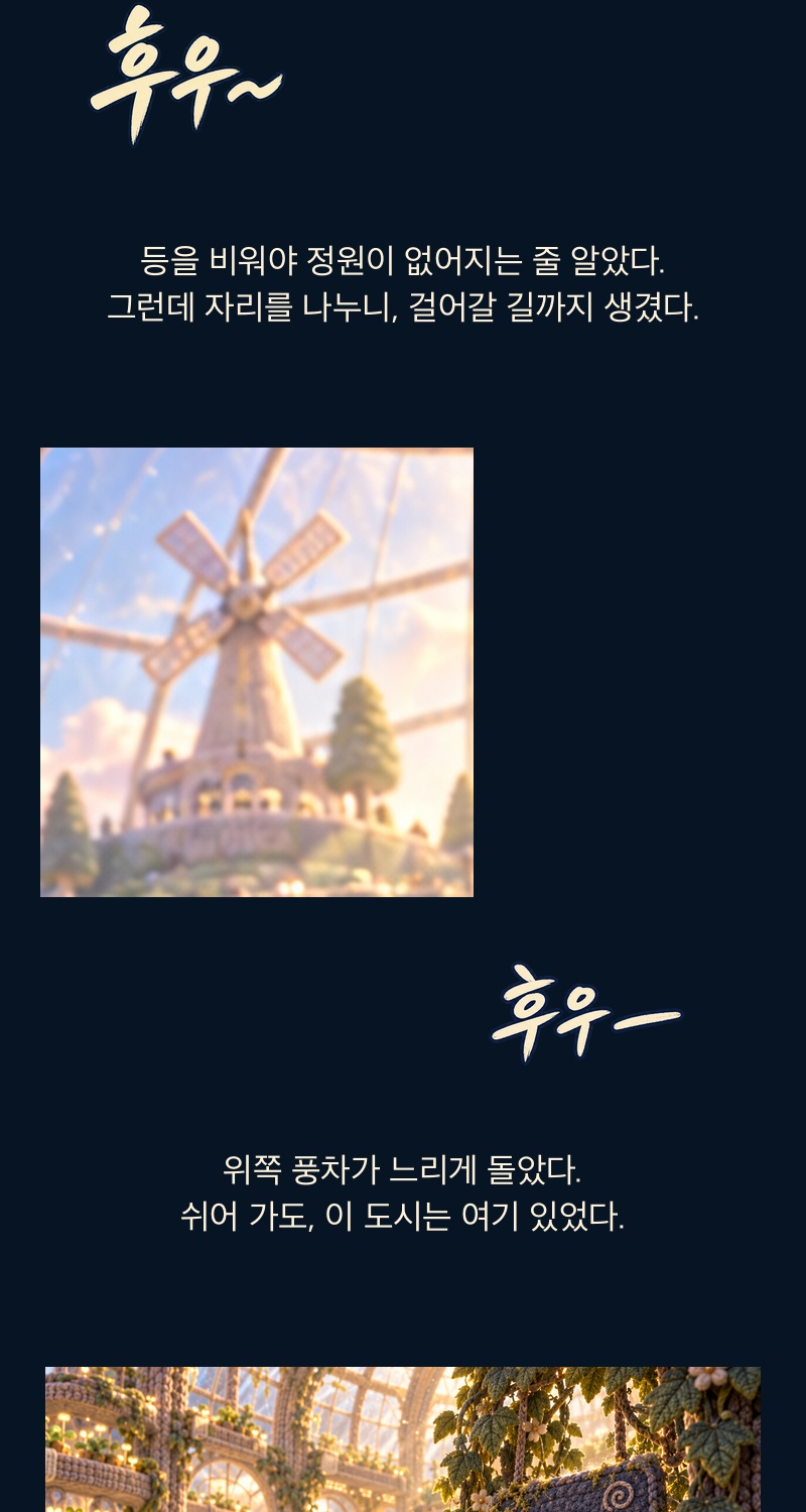 Korean original: episode 8, section 9