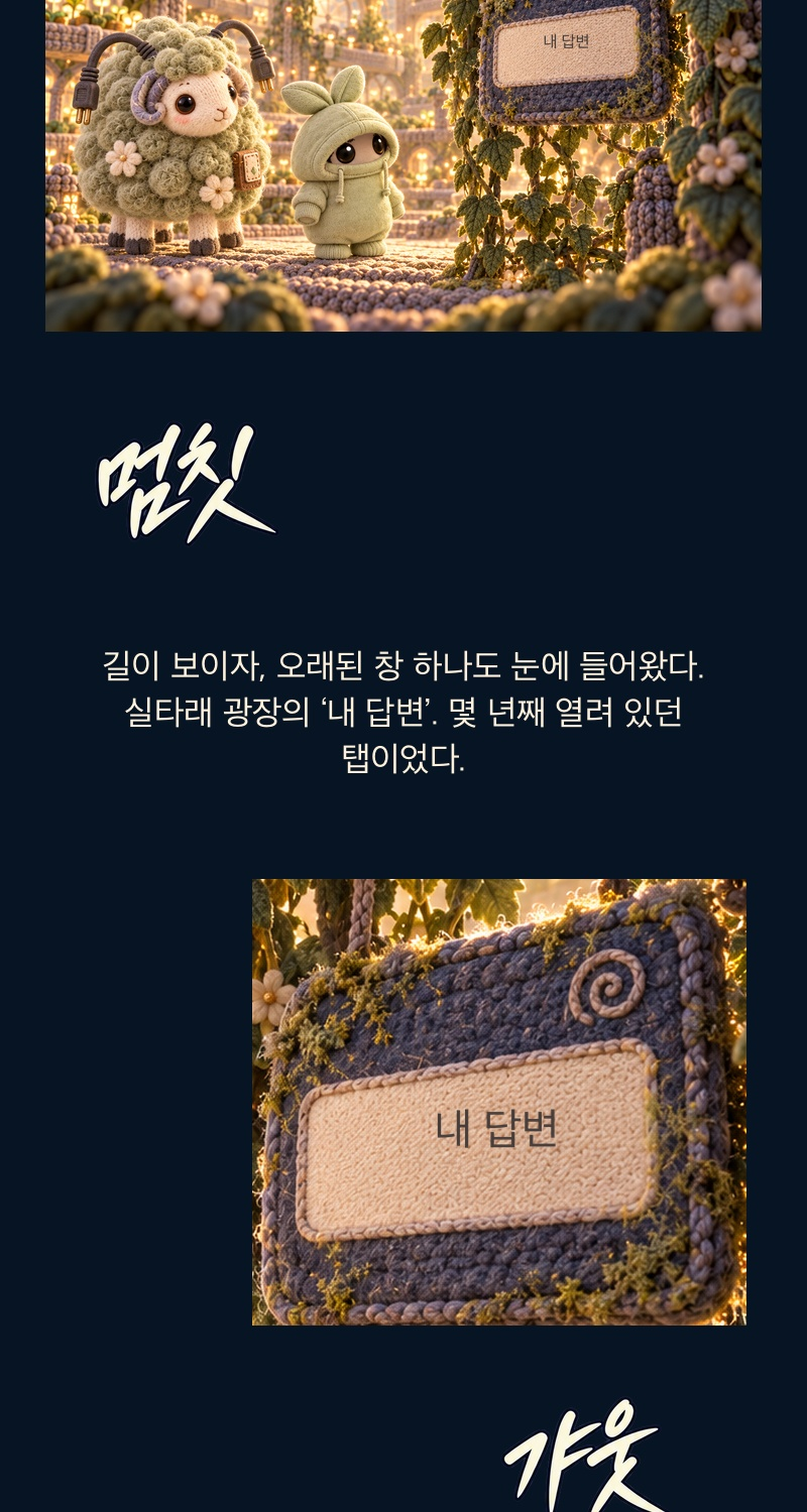 Korean original: episode 8, section 10
