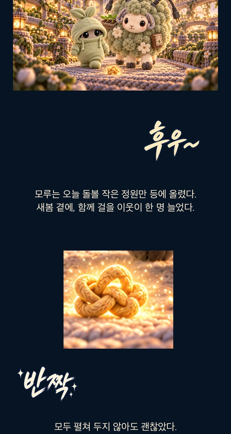 Korean original: episode 8, section 12
