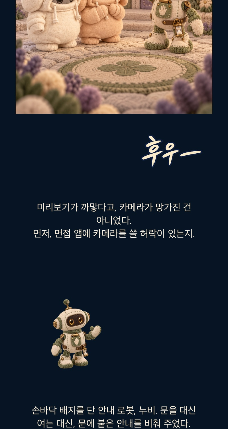Korean original: episode 9, section 4