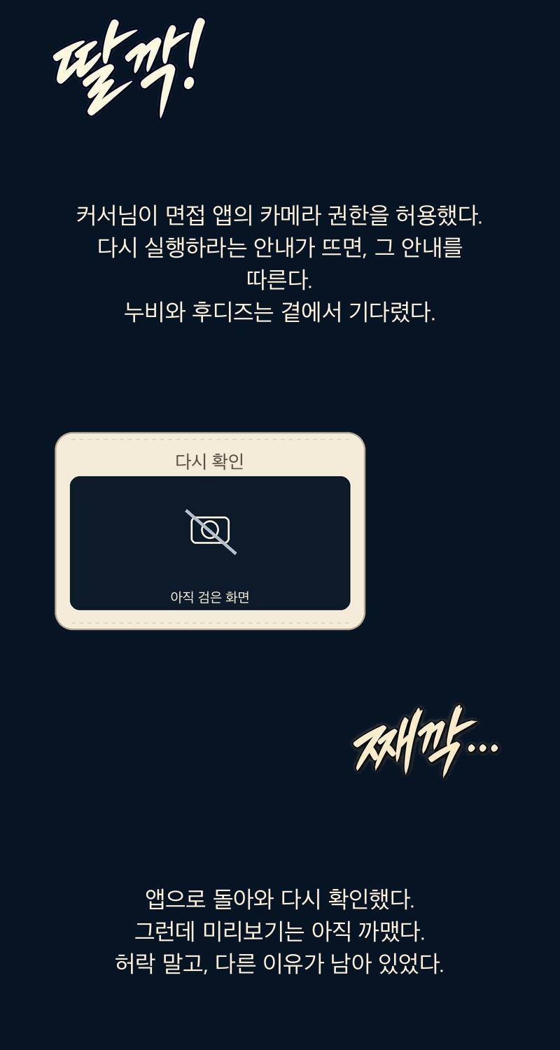 Korean original: episode 9, section 6