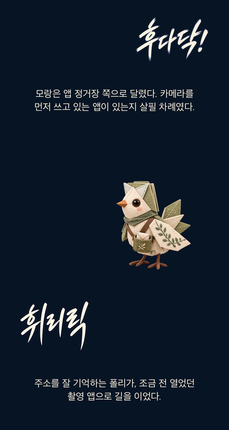 Korean original: episode 9, section 8