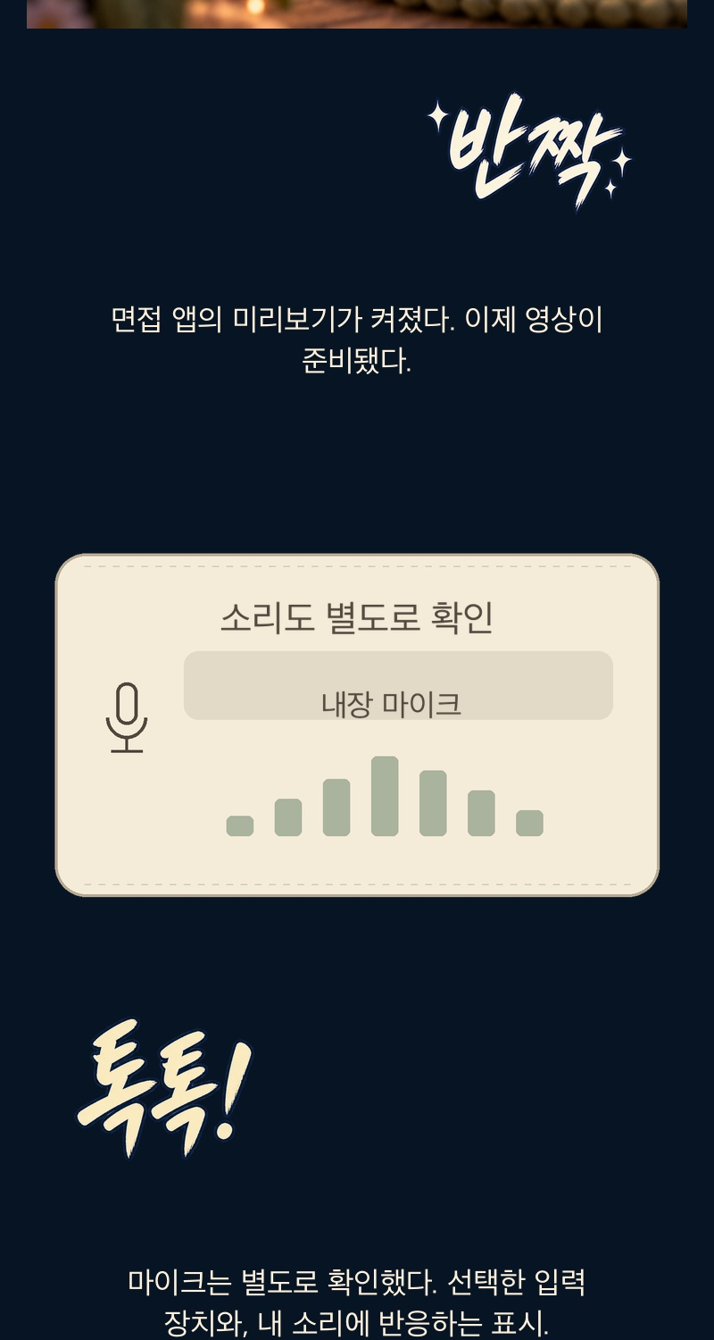 Korean original: episode 9, section 11