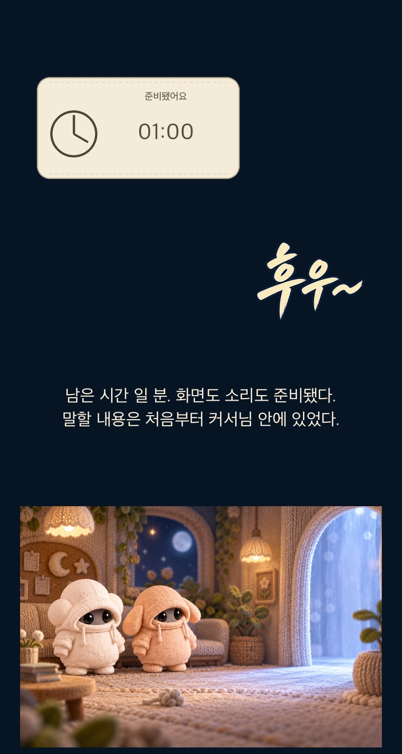 Korean original: episode 9, section 12