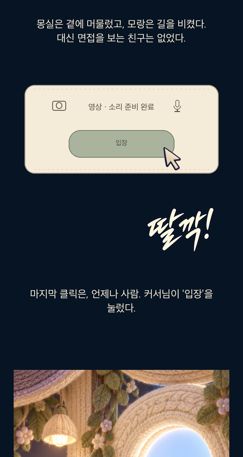 Korean original: episode 9, section 13