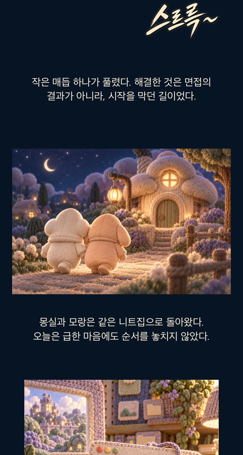 Korean original: episode 9, section 15