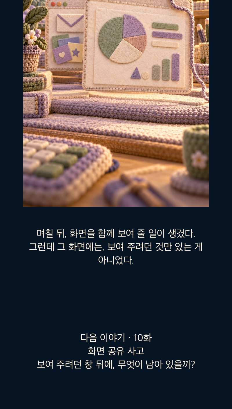 Korean original: episode 9, section 16