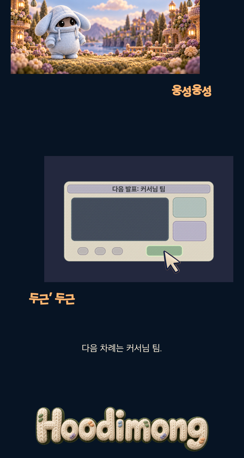 Korean original: episode 10, section 2