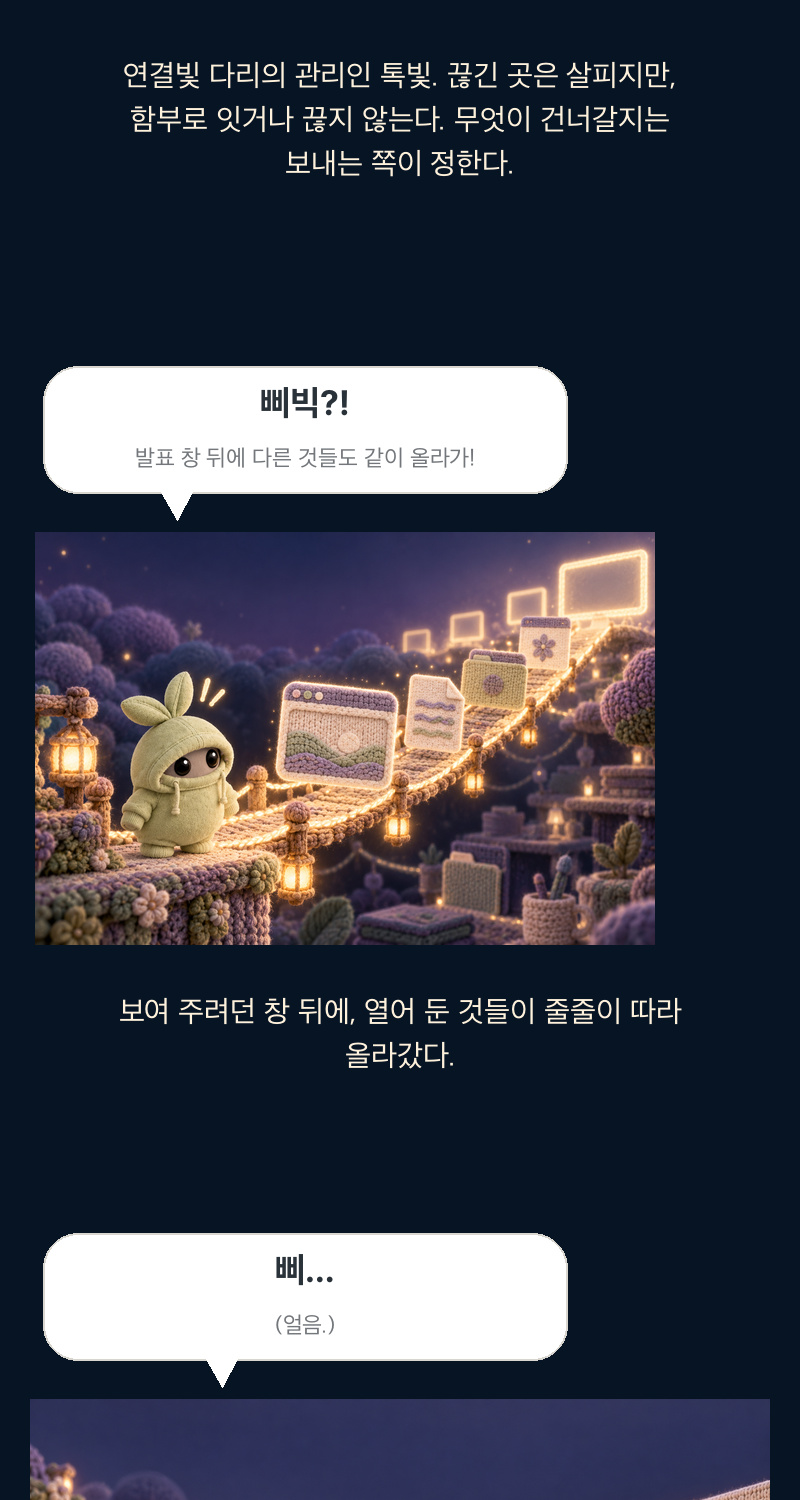 Korean original: episode 10, section 5