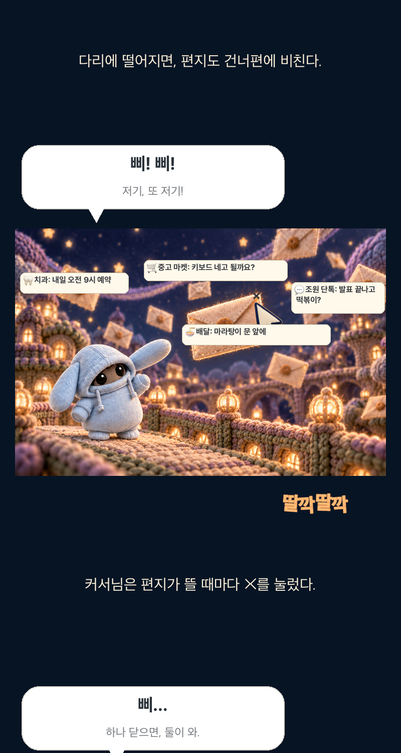 Korean original: episode 10, section 7