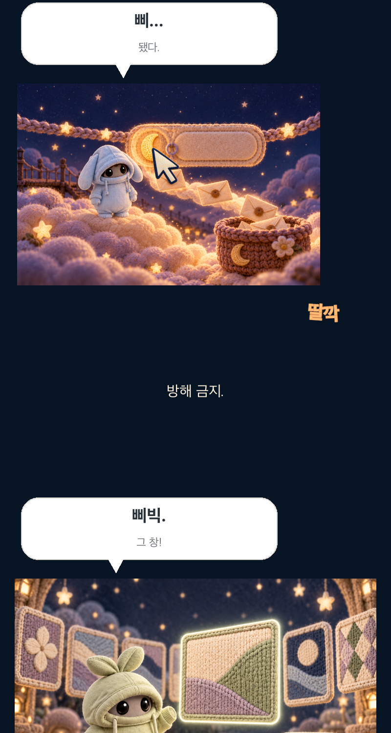 Korean original: episode 10, section 11