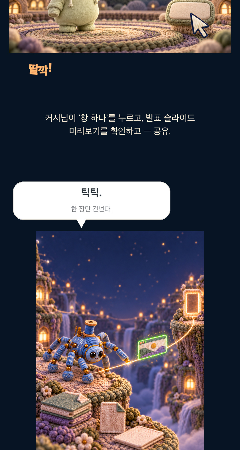 Korean original: episode 10, section 12