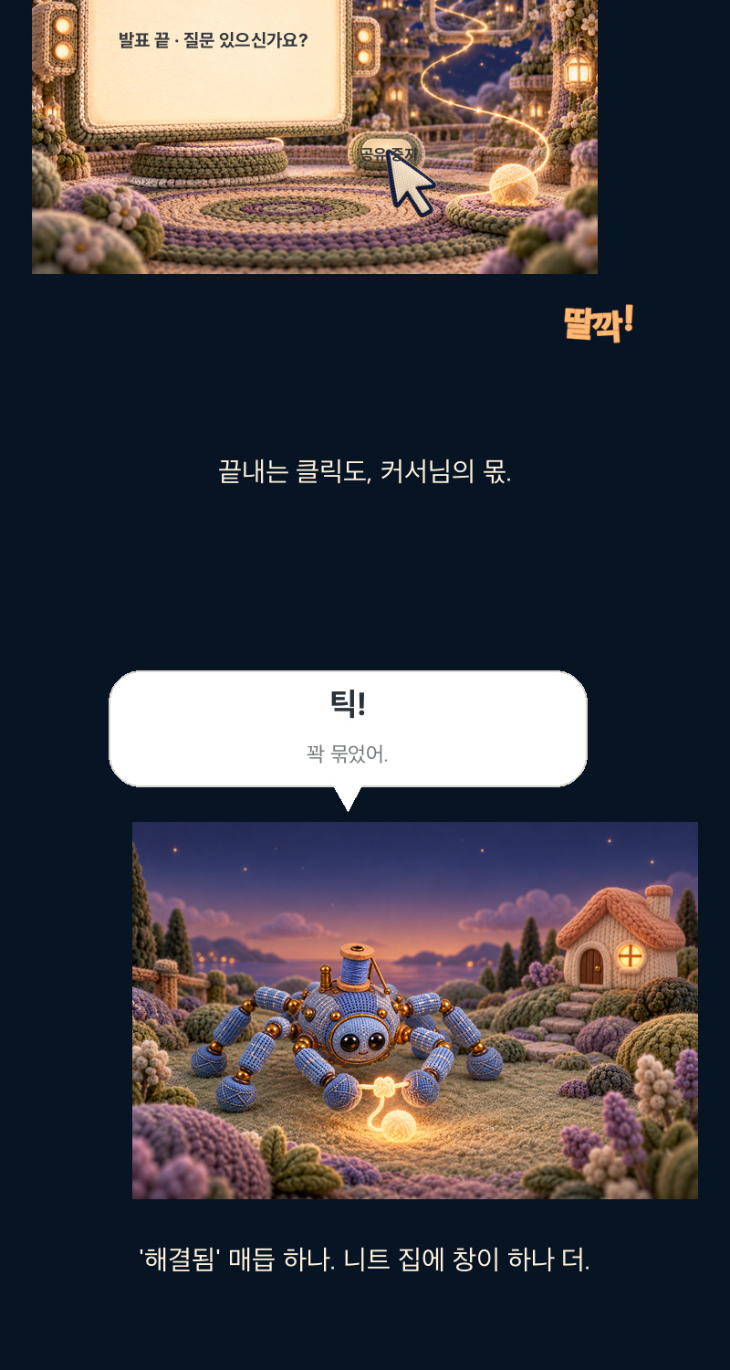 Korean original: episode 10, section 14