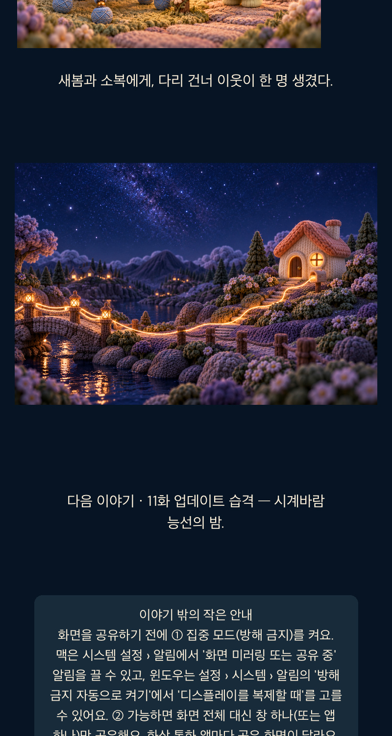 Korean original: episode 10, section 16