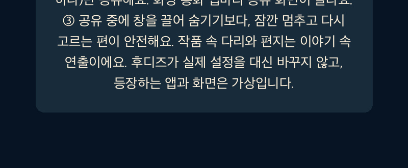 Korean original: episode 10, section 17
