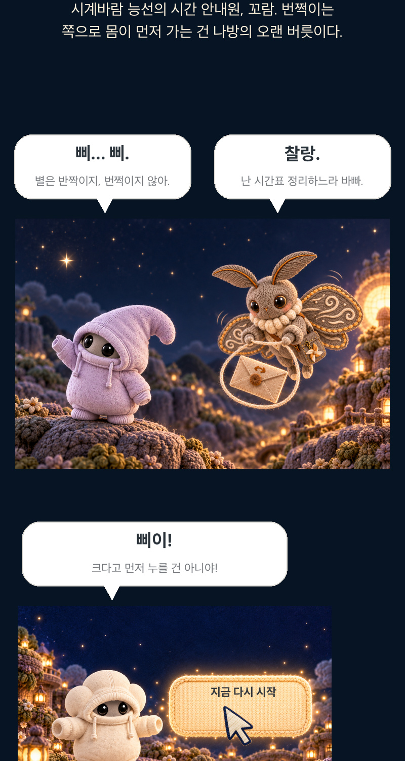 Korean original: episode 11, section 5