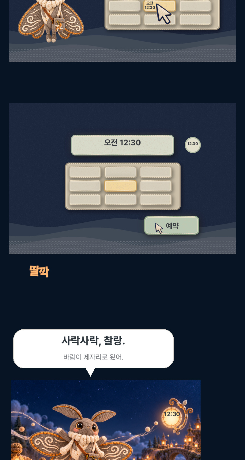 Korean original: episode 11, section 8