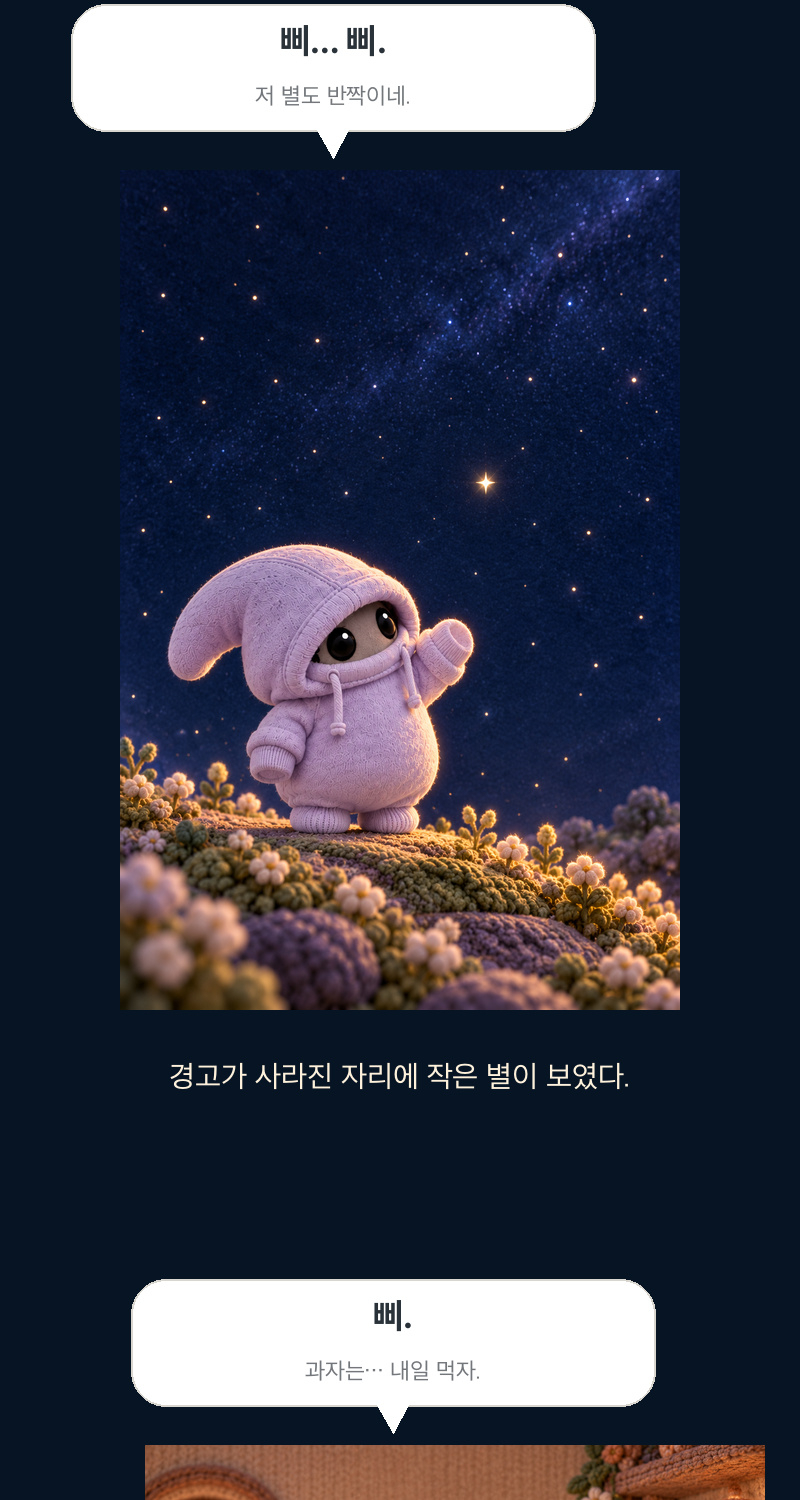 Korean original: episode 11, section 11