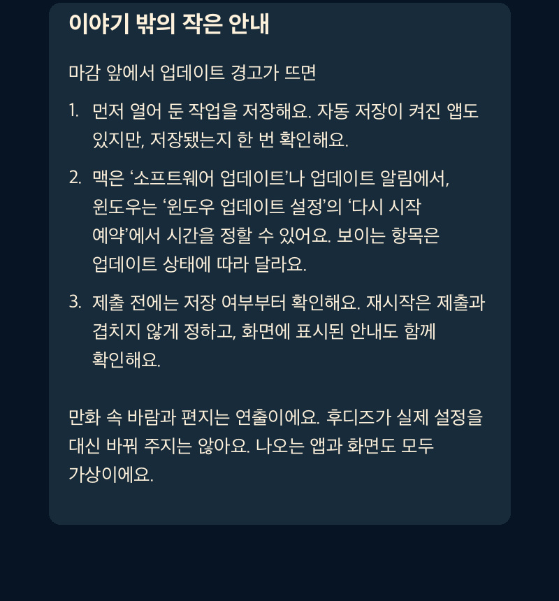 Korean original: episode 11, section 13