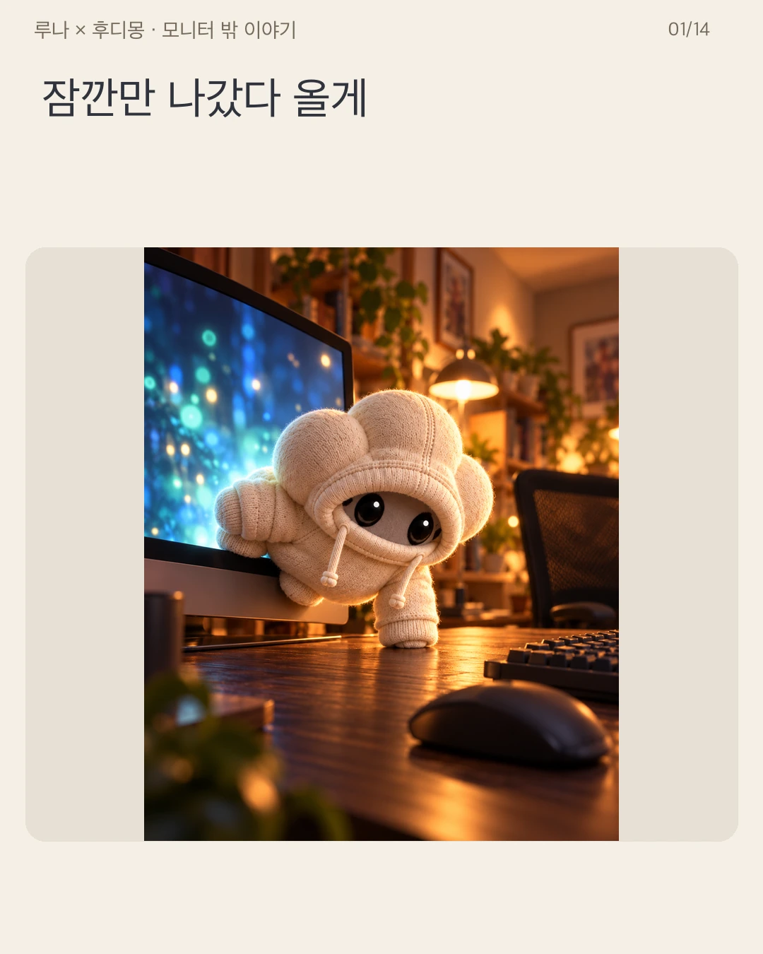 LX02 · 01 / 14 · Korean original