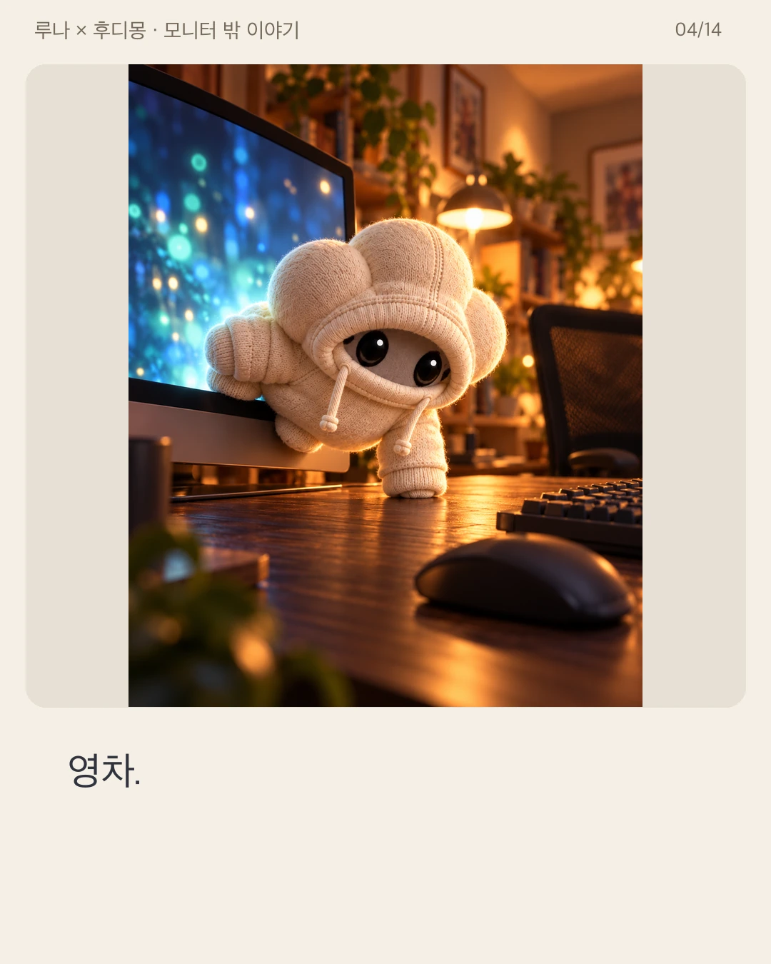 LX02 · 04 / 14 · Korean original