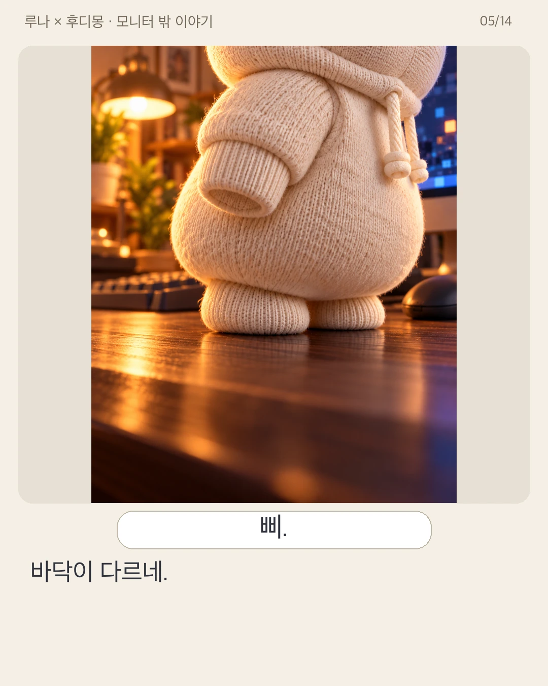 LX02 · 05 / 14 · Korean original