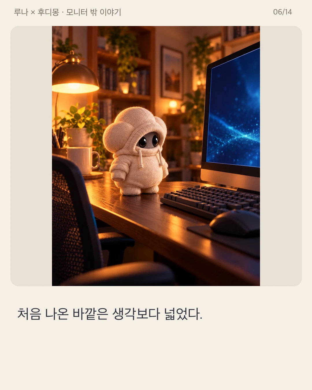 LX02 · 06 / 14 · Korean original