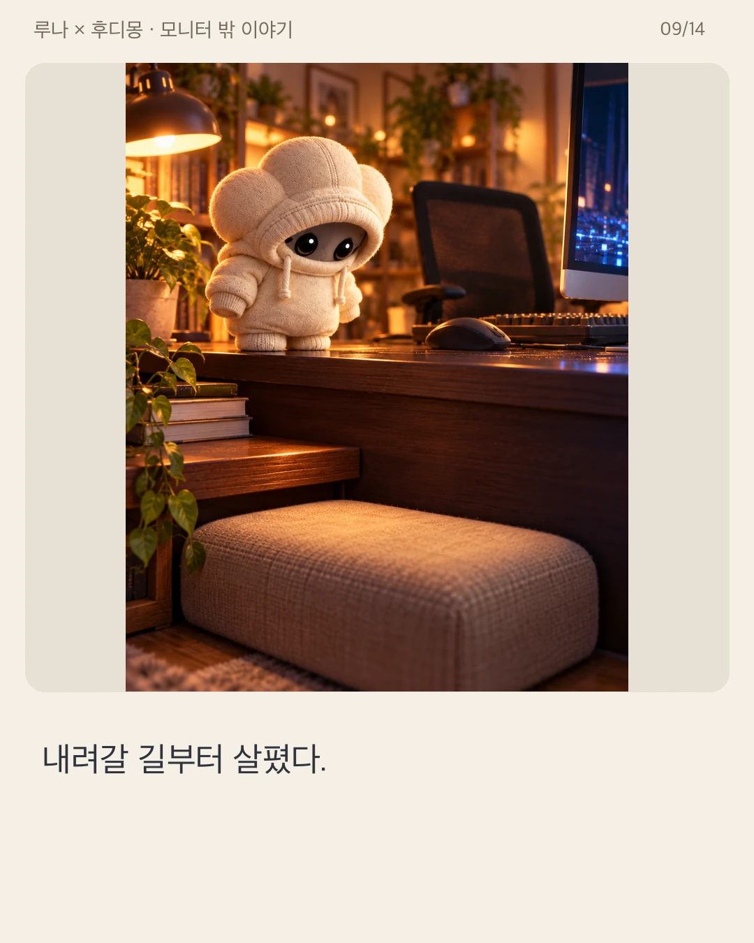 LX02 · 09 / 14 · Korean original