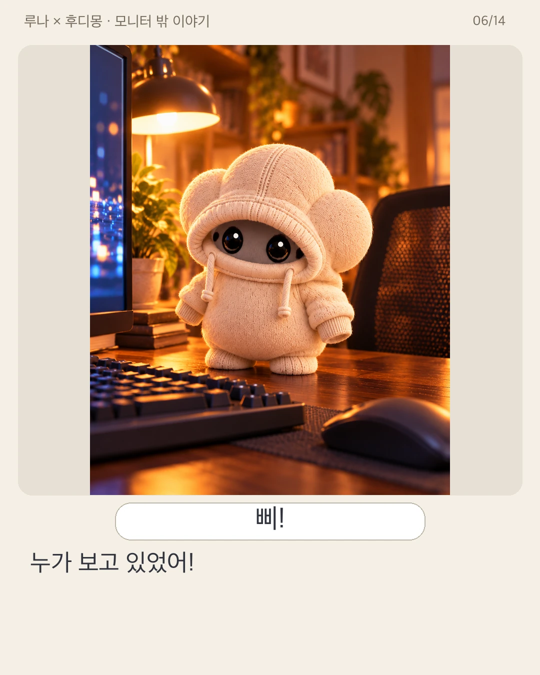 LX03 · 06 / 14 · Korean original