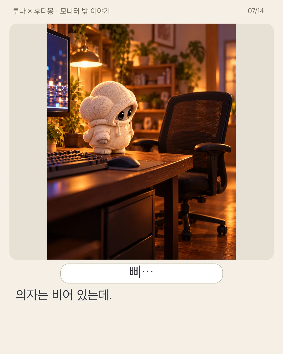 LX03 · 07 / 14 · Korean original