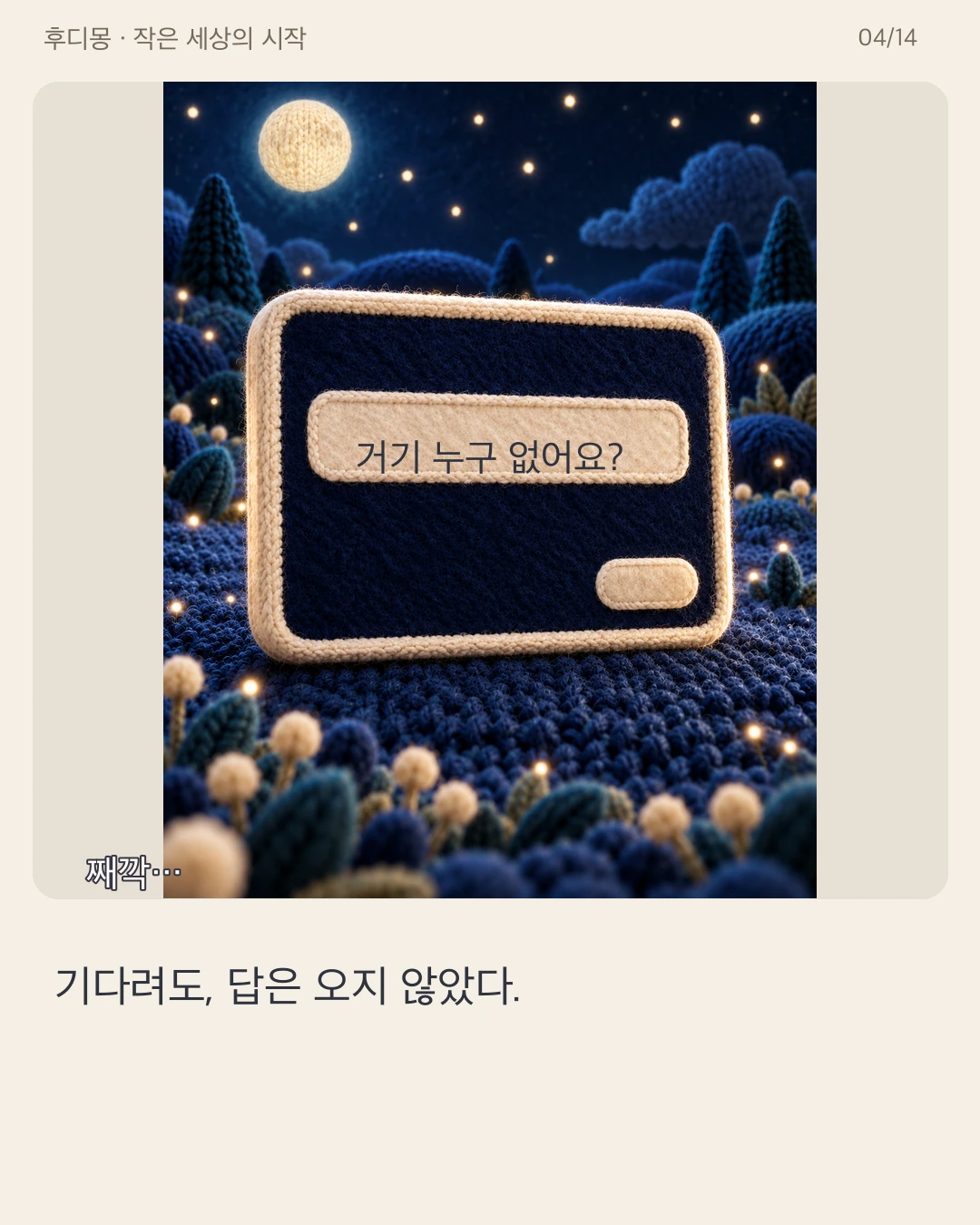 SNS01 · 04 / 14 · Korean original