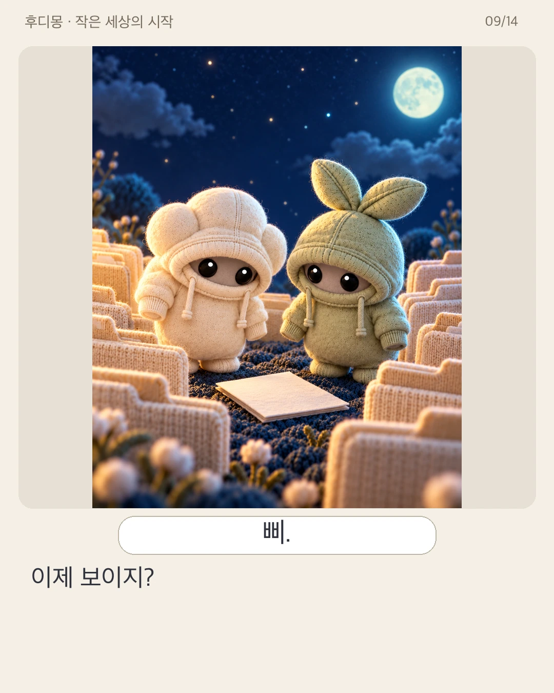 SNS02 · 09 / 14 · Korean original