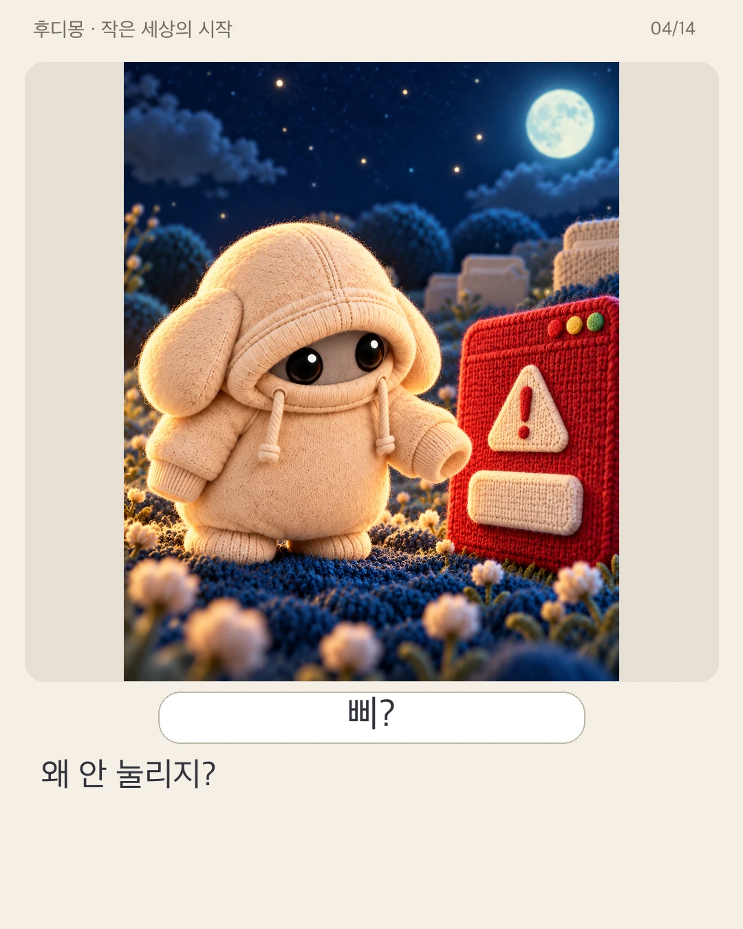 SNS03 · 04 / 14 · Korean original