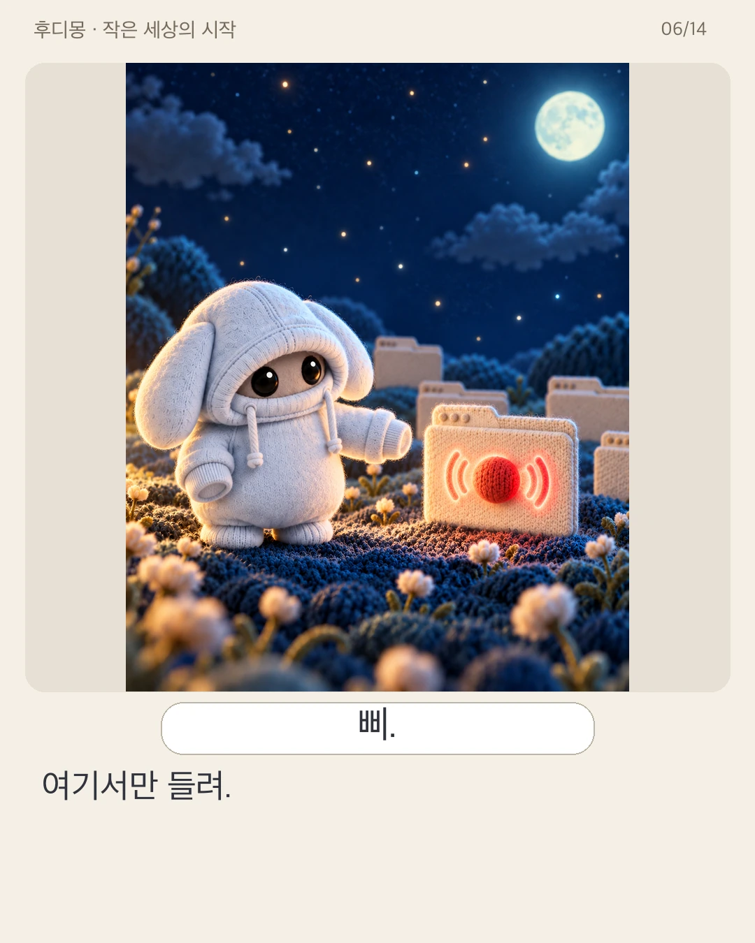 SNS03 · 06 / 14 · Korean original