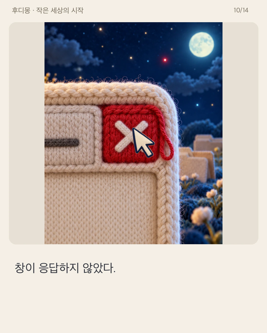 SNS03 · 10 / 14 · Korean original