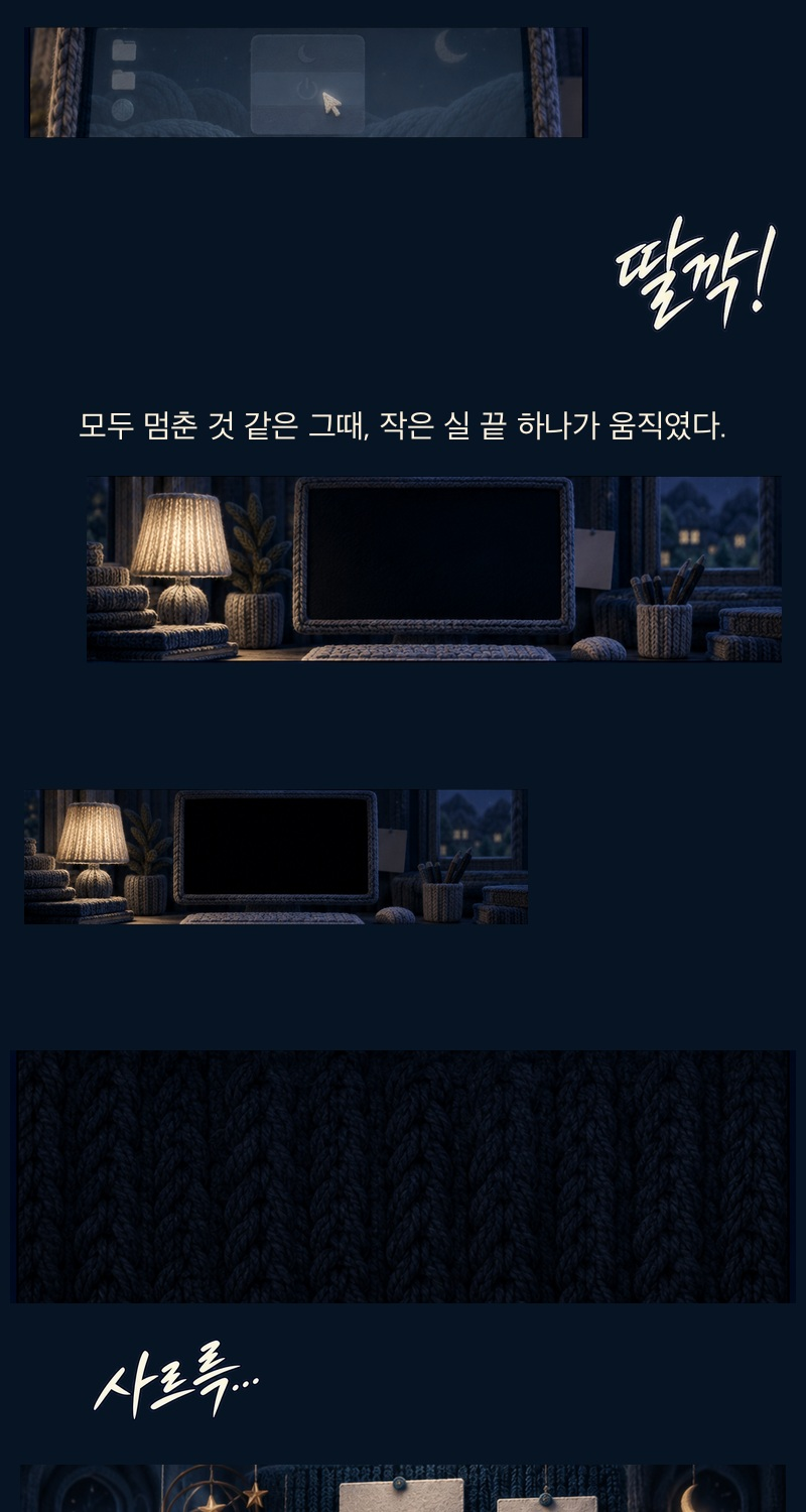 Korean original: ep01, section 8