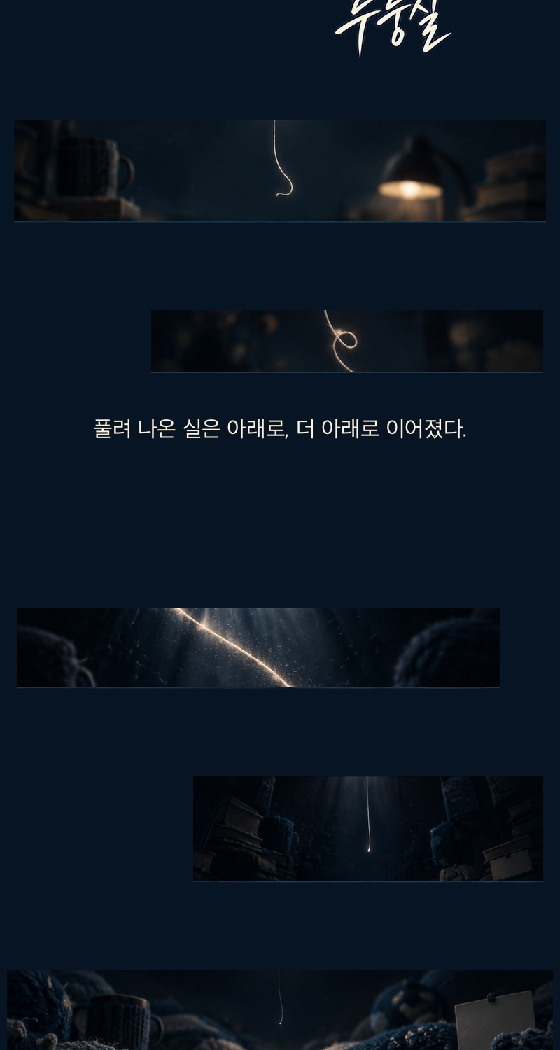 Korean original: ep01, section 11