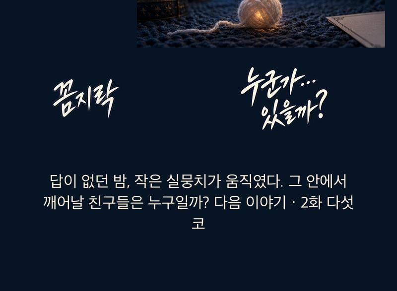 Korean original: ep01, section 14